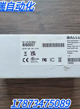 全新原装未拆封  BIS0057 读写头 BIS M-302-001-S115 现货