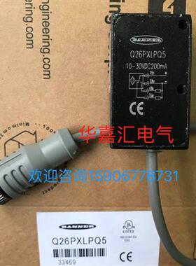 Q26PXLPQ5全新邦纳光电开关传感器 精品品质 厂家直销 欢迎咨询
