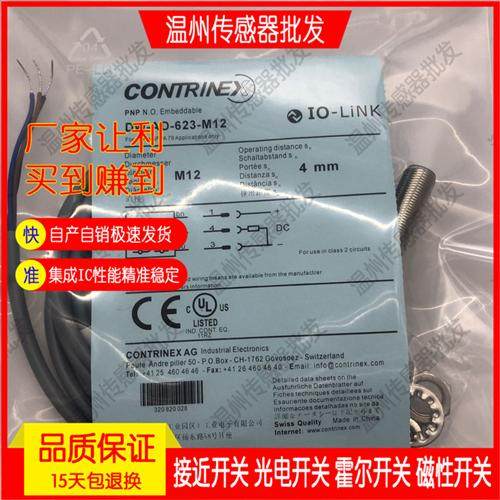接近开关传感器DW-AS-623-M5 DW-AD-601.603-M30 621.623-M18 M12