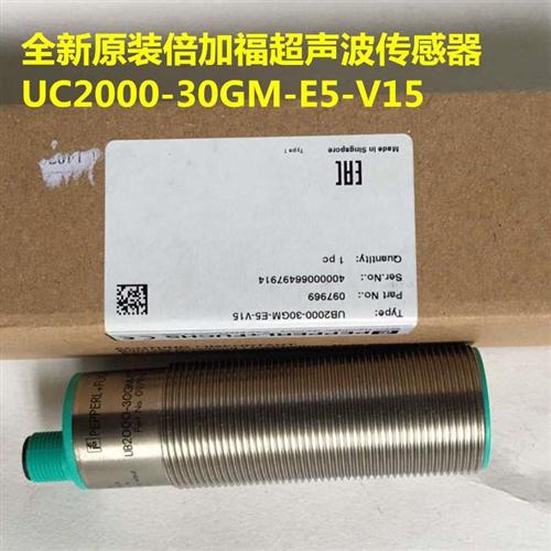 全新原装德国进口B+F超声波传感器UC2000-30GM-E5-V15