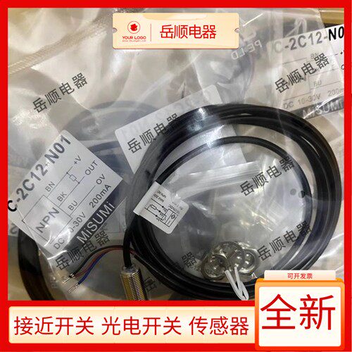 全新接近开关C-2C08C-C08-N01 C-2C12 C-C12-N01 P01 N11 P11现货