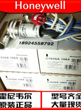 honeywell火焰探测器燃烧控制器C7035A1064/1023原装现货
