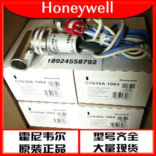 honeywell火焰探测器燃烧控制器C7035A1064/1023原装现货