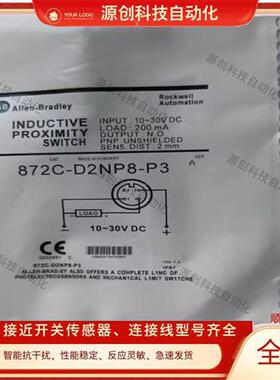 罗克韦872C-D2NP8-P3 872C-DH3NP12/D3NN12 DH4NP12-D4 E2传感器
