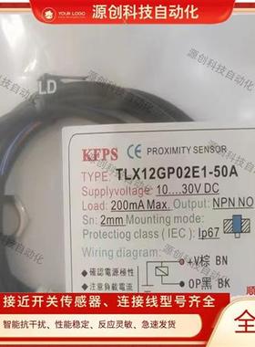 接近开关TLX-12P04E1 GP02E1 12N04E2 08GN02E1 P02E2 GP01E1-50A