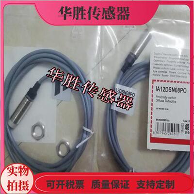 电感式接近开关IA12DSN08PO直流三线PNP常开金属感应全新