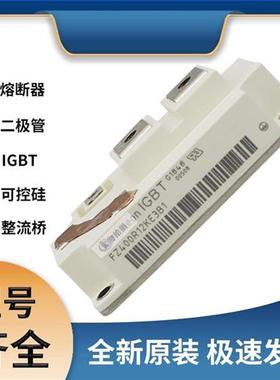 FZ400R12KE3B1 IGBT 可控硅 晶闸管模块 极速发货 现货可直拍