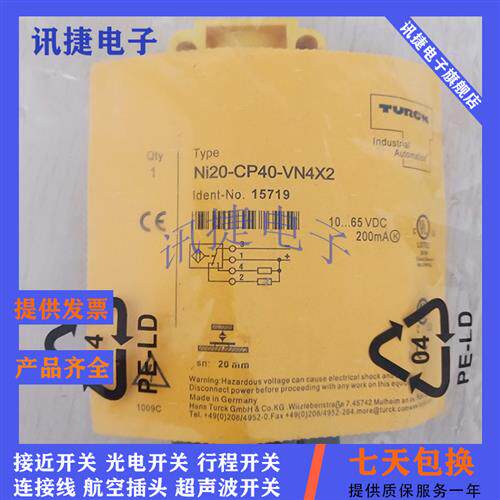 图尔克方形N25U-CK40-AP6X2/VP4X2/AN6X2-H1141传感器