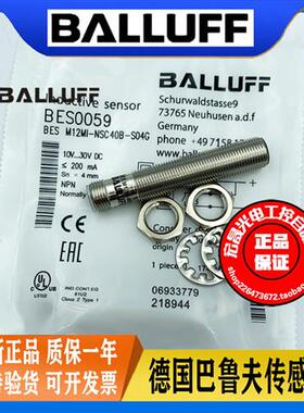 BES0059 BES M12MI-NSC40B-S04G 插件NPN常开 电感式传感器
