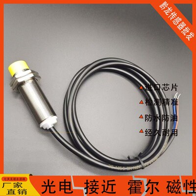 HX-0801 0802 1204-E1 E2 HT-1202-E1 P1 P2 A1接近开关传感器