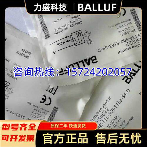 全新耐高压接近开关现货BHS0022 BES 516-300-S163-S4-D