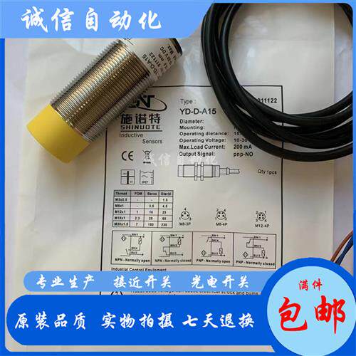 议价全新接近开关YD-D-A15/B15/C15/D15/AB15/C15L/D15L/YD-A