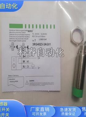 3RG4023-3AG01四芯插头式PNP常开传感器电压10-30VDC全新