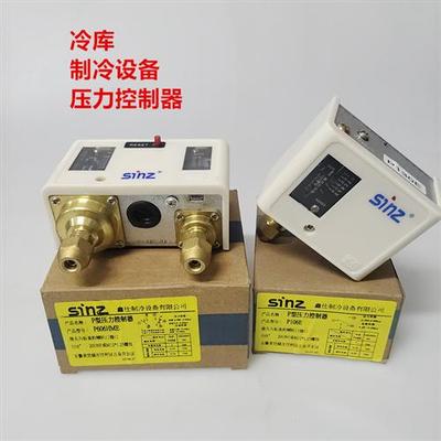 冷库制冷压力控制器P130E单高压压缩机风扇开关P106E P606HME