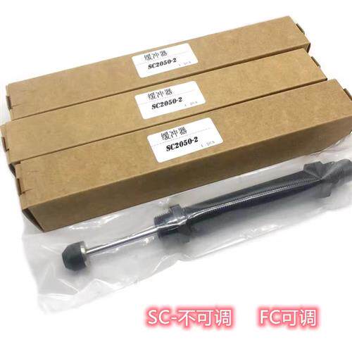 台湾SC2020/SC2030/SC2050/SC2525/SC2540-1/-2/-3精品缓冲器