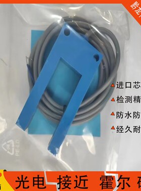 U型电梯平层光电FG50-G30N-P31P6-L/P31P2 FG50-G30P-P31P2/P31P2