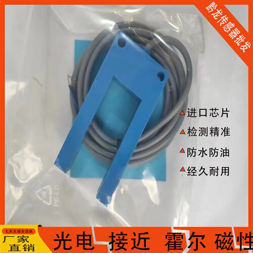 U型电梯平层光电FG50-G30N-P31P6-L/P31P2 FG50-G30P-P31P2/P31P2