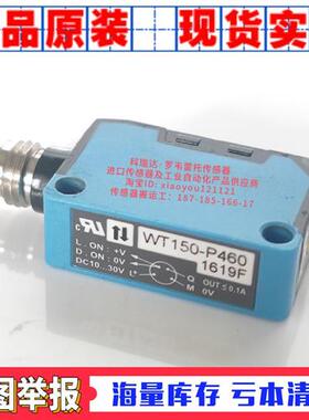 WT150-P460 WL150-P132 WE150-N132 WS150-D132 正品德国SICK电眼