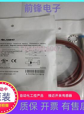 原装正品接近开关 LR12XBN04DNOW实物拍摄质保一年全新实价
