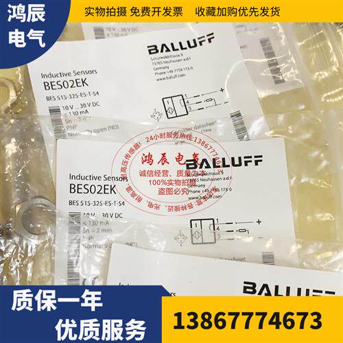 销售 BES02EK BES 515-325-E5-T-S4高品质 接近开关传感器