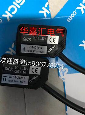 GSE6-N1112全新施克SICK对射光电传感器 精品品质 厂家直销。