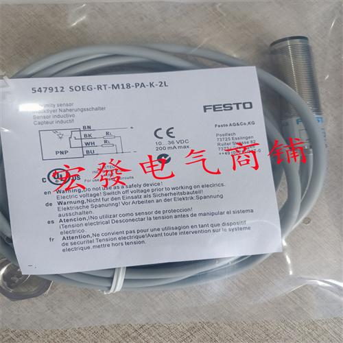 对射SOEGRSPM18PSK2L SOEGRSPM18WPSK2L现货