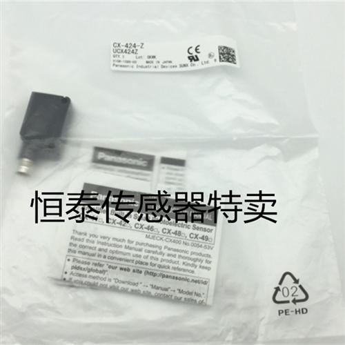 CX-424-Z光电开关CX-442-Z/441-P-Z/ 424-Z/421-Z/444-Z/411-