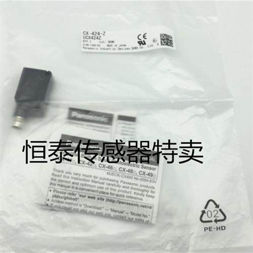 CX-424-Z光电开关CX-442-Z/441-P-Z/ 424-Z/421-Z/444-Z/411-