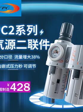 PC2A-01D韩国TPC气源处理二联件过滤减压阀原装进口闪电发货