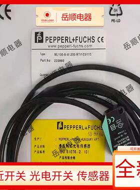 光电开关ML100-8-HGU-100-BU/102/115/1 ML100-8-W-200-RT/95/103