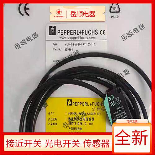 光电开关ML100-8-HGU-100-BU/102/115/1 ML100-8-W-200-RT/95/103