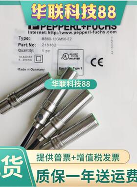 倍加福磁性传感器MB80-12GM50-E2-V1 MB60-12GM50-E0/E2
