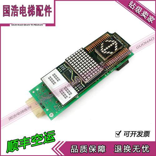 进口三菱电梯 外呼显示板LHH-100BG24 LHA-022AG实物拍摄现货秒发