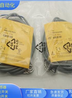 Ni8U-M12-RN6X直流三线NPN常闭电感式传感器电压10-30VDC