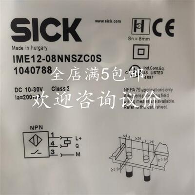施克 接近开关 IME12-08NNOZW2K IME18-12NNSZC0S IM08-02BPO-ZW1