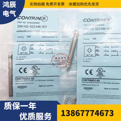 接近开关DW-AD-623-M12 DW-AS-623-M8-001 DW-AS-523-M12