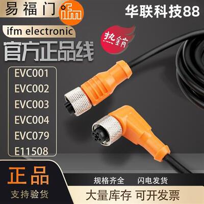 接近开关传感器连接线EVC007