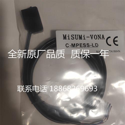 现货米思米光电传感器C-MPESS-D C-MPESS-LD C-MPESS-R C-MPESS-T