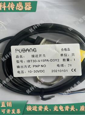 PUBANG普邦IBT12-S02NA-D3Y2 N04PA-D3Y2 S02PA-D3Y2 N04NA-D3Y2