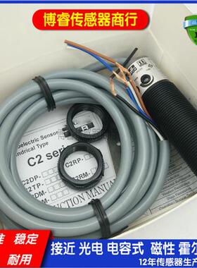 C2DP - 11 11p /n / 40 n/p / 11 cn/cp新型光电开关传感器
