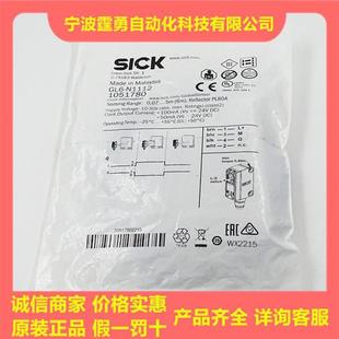 議價(jià)全新原裝 N1111現(xiàn)貨1051 N1112光電傳感器GL6 德國(guó)SICK西克GL6