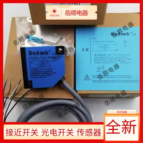 全新现货光电开关 FQ50-T1U-P45P2 FQ50-T2U-P45P2传感器质保一年