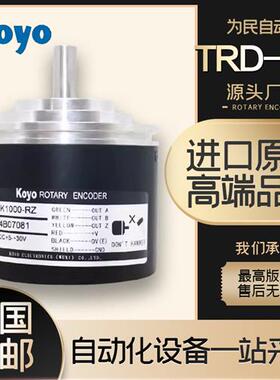TRD-GK1000-RZ光洋KOYO编码器RZL/BZ/RC2 600-360-800-1200-1024