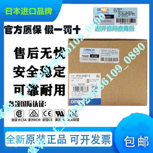 CP1H-XA40DT-D/XA40DR-A/CP1H-X40DT-D/CP1H-X40DR-A/Y20DT-D