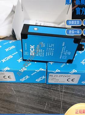 全新光电开关 WL23-2P2430 WL23-2N2430 WL23-2P2430P03 质保一年