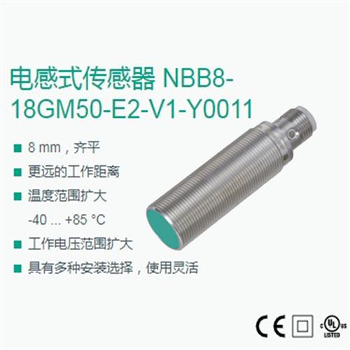 NBB8-18GM50-E2-V1-Y0011 NBB8-18GM50-E3-V1-M1倍加福接近开关