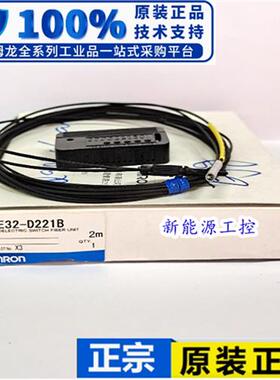 全新原装欧姆龙光纤传感器E32-D11N E32-ZD11N E32-LD11N 质保3年