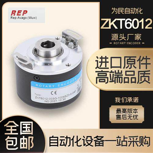 YSK6012中空心贯通轴光电旋转REP瑞普主轴电机编码器 ZKT电梯008G