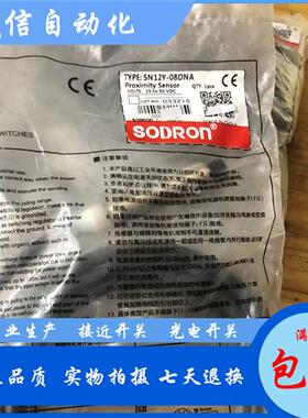 议价索迪龙SN12X-04BPA BN12-30BNA SN12Y-04DNA SN08X-04DPA