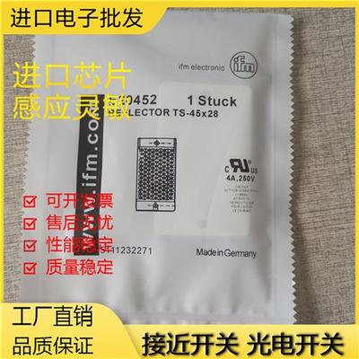 现货供应全新易福门 E20956 E20005 E20744 E20452 E2072反射板